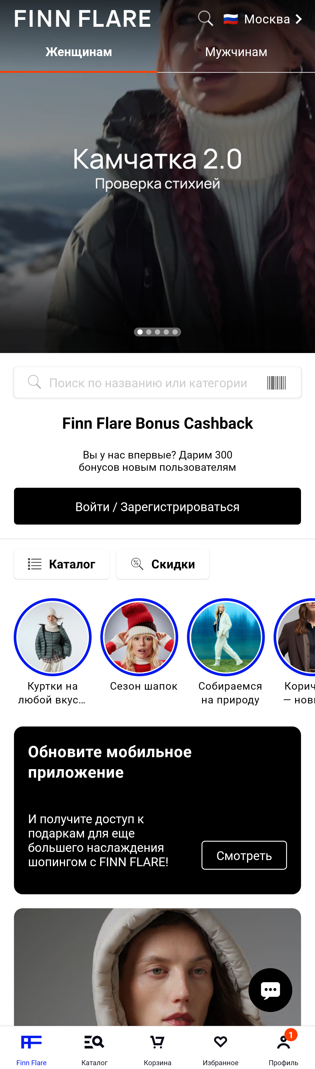 МП-FINN FLARE: скриншот от 26 марта 2024 г.